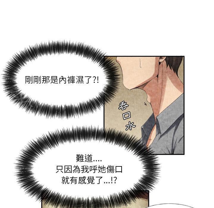 第17话 治疗19