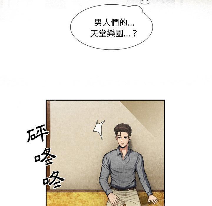 第17话 治疗2