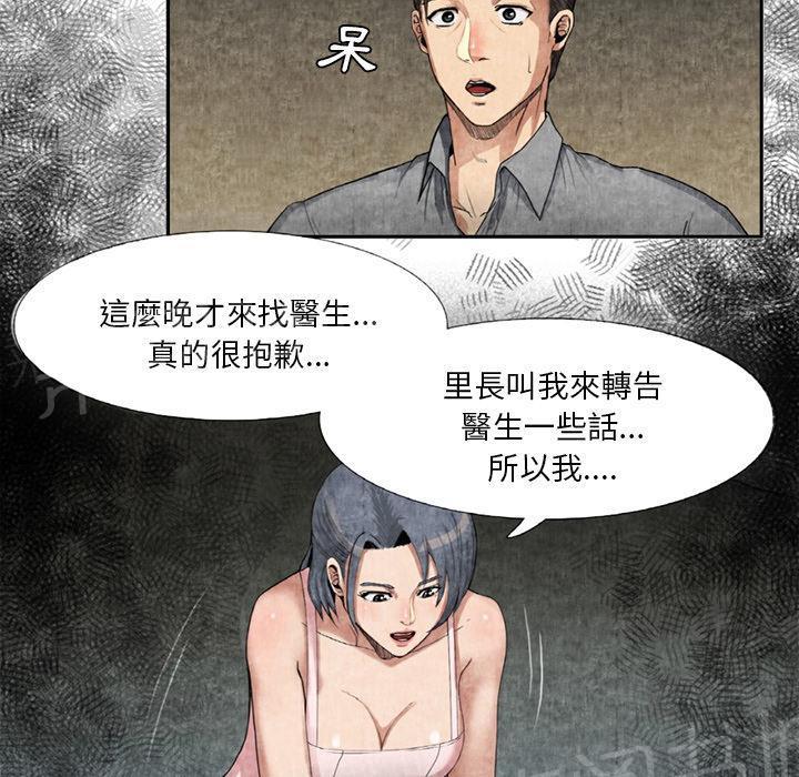 第17话 治疗8