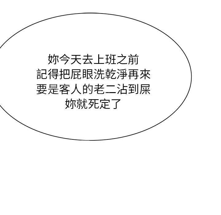 第16话 静养11