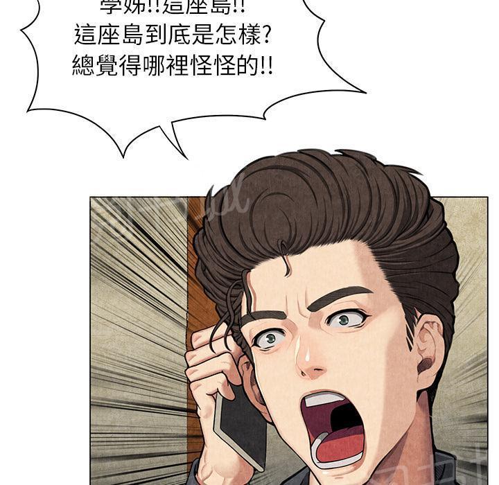 第16话 静养16