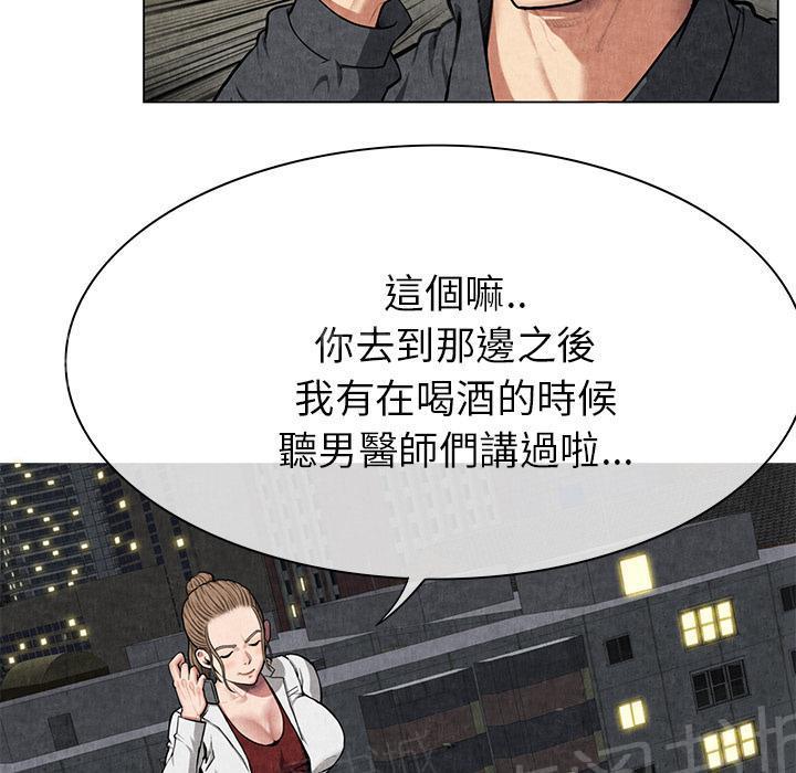 第16话 静养17