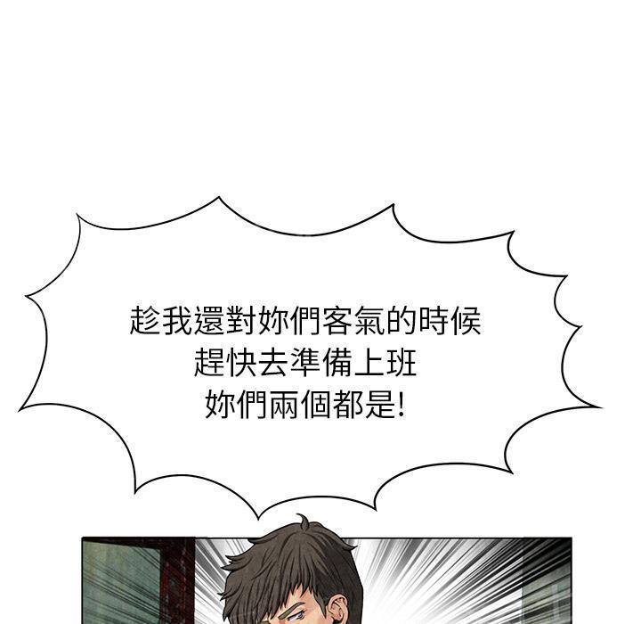 第16话 静养3