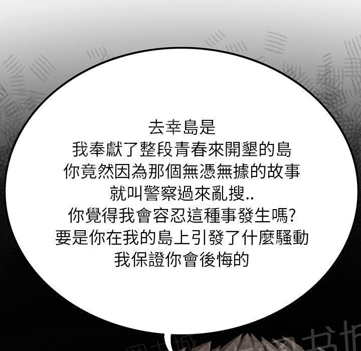 第14话 串通一气11