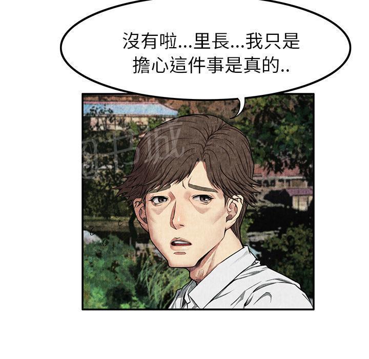 第14话 串通一气14