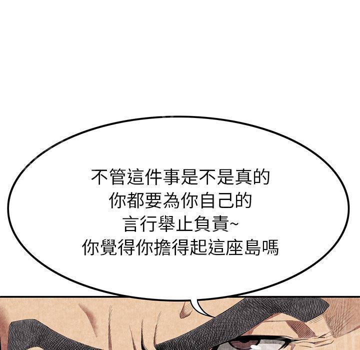 第14话 串通一气15
