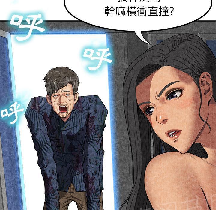 第14话 串通一气18