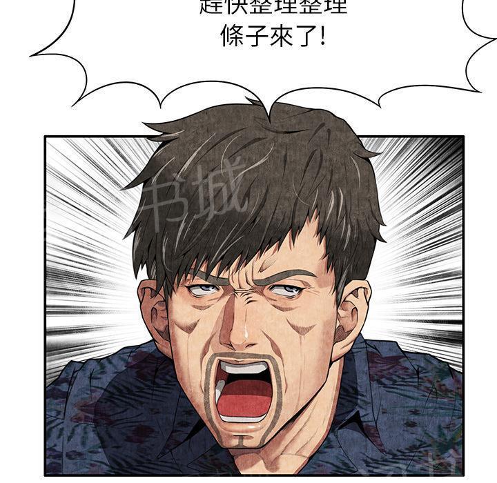第14话 串通一气20