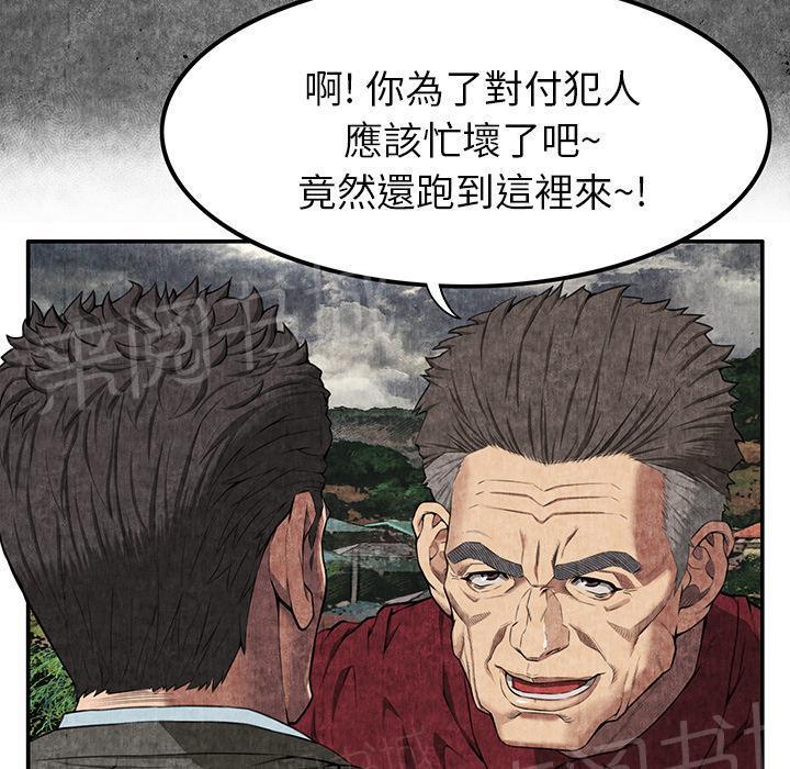 第14话 串通一气3