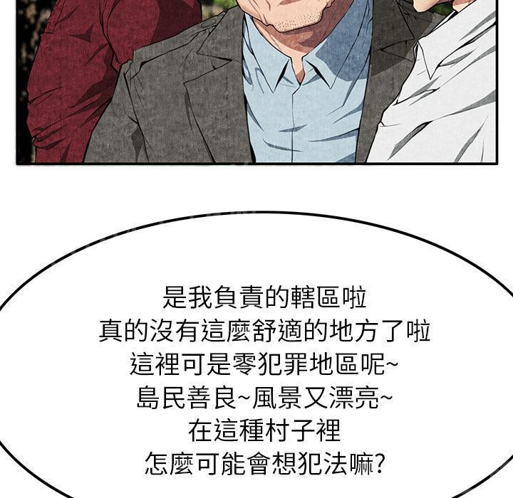 第14话 串通一气30