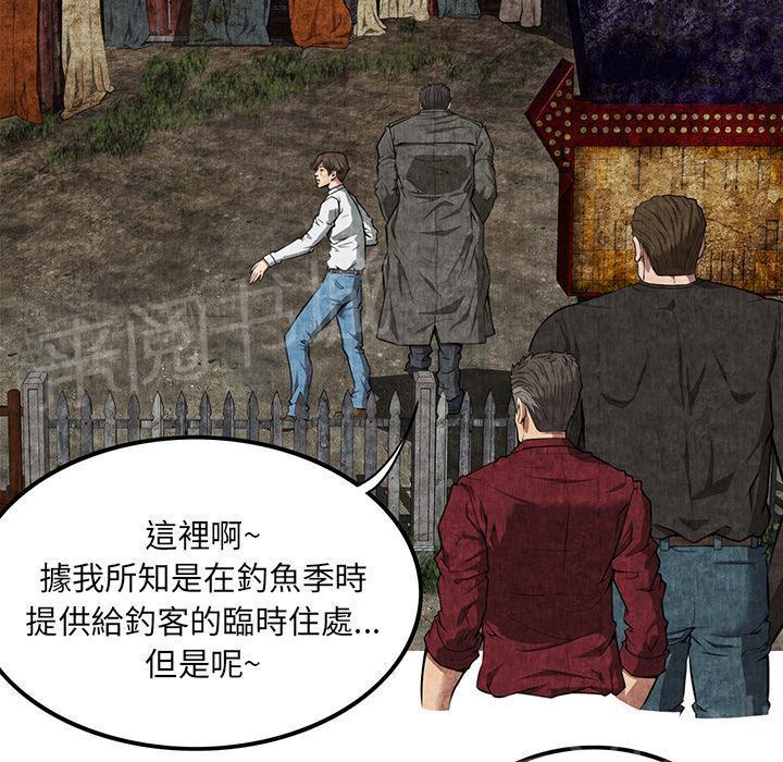 第14话 串通一气40