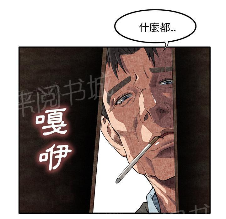 第14话 串通一气43