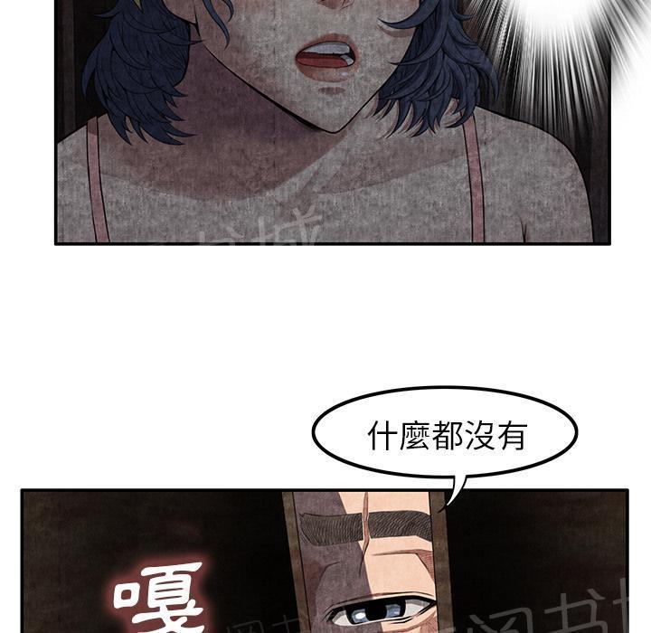 第14话 串通一气46