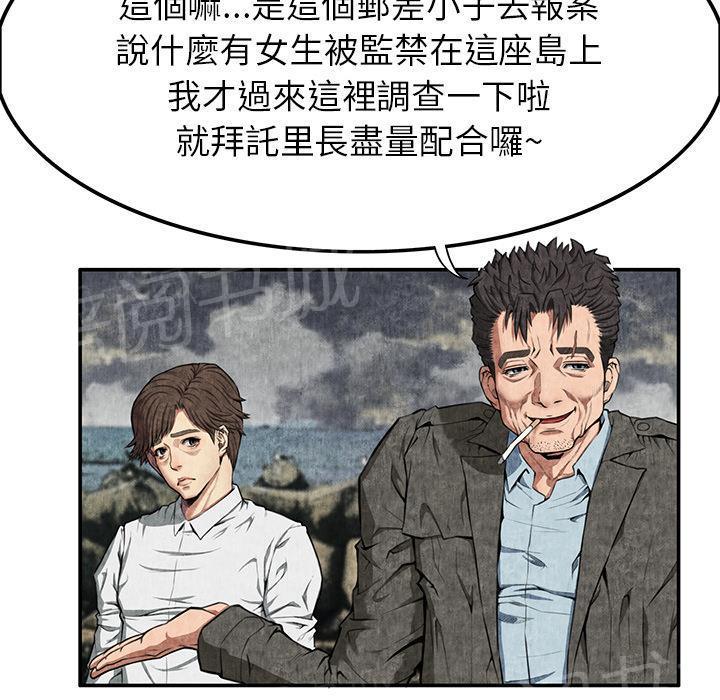 第14话 串通一气5