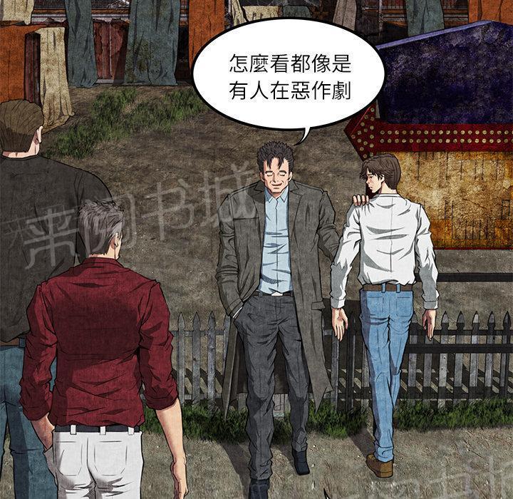 第14话 串通一气51