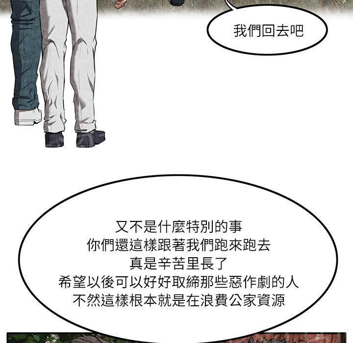 第14话 串通一气52
