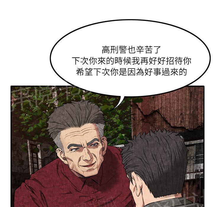 第14话 串通一气54