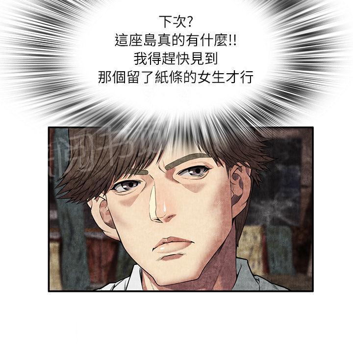 第14话 串通一气57