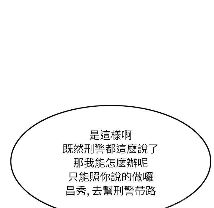 第14话 串通一气6