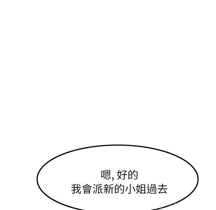 第13话 求救5