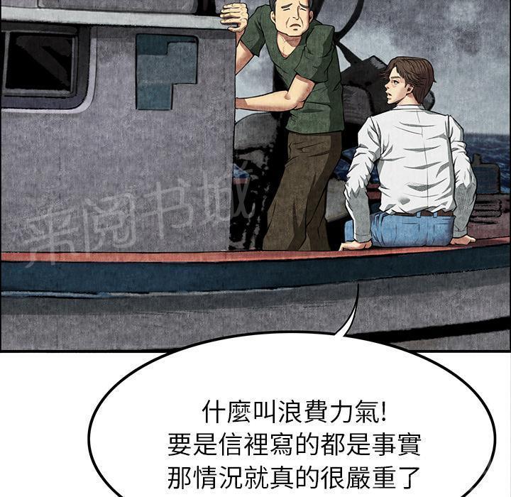 第13话 求救67
