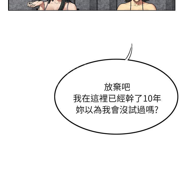 第12话 怀孕47