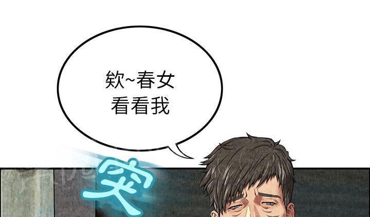 第12话 怀孕49