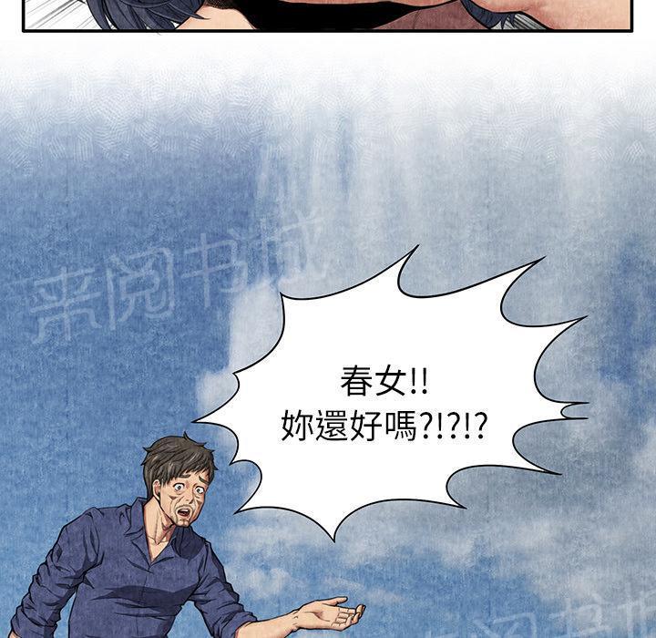 第12话 怀孕59