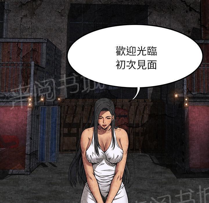 第11话 失身29