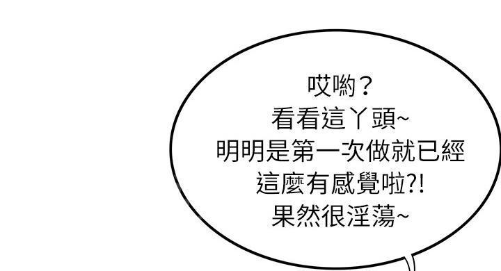 第11话 失身3