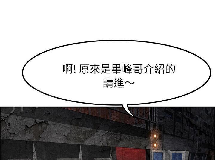 第11话 失身31