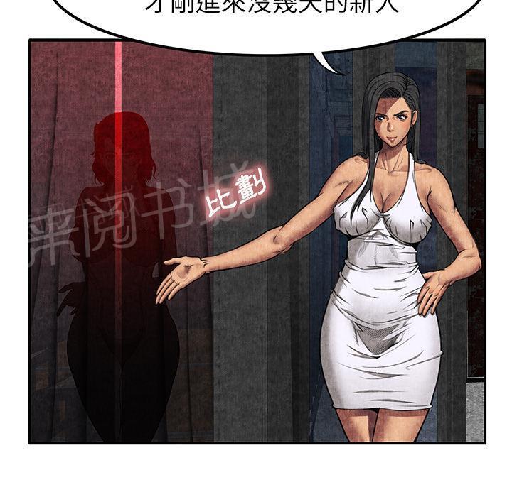 第11话 失身42