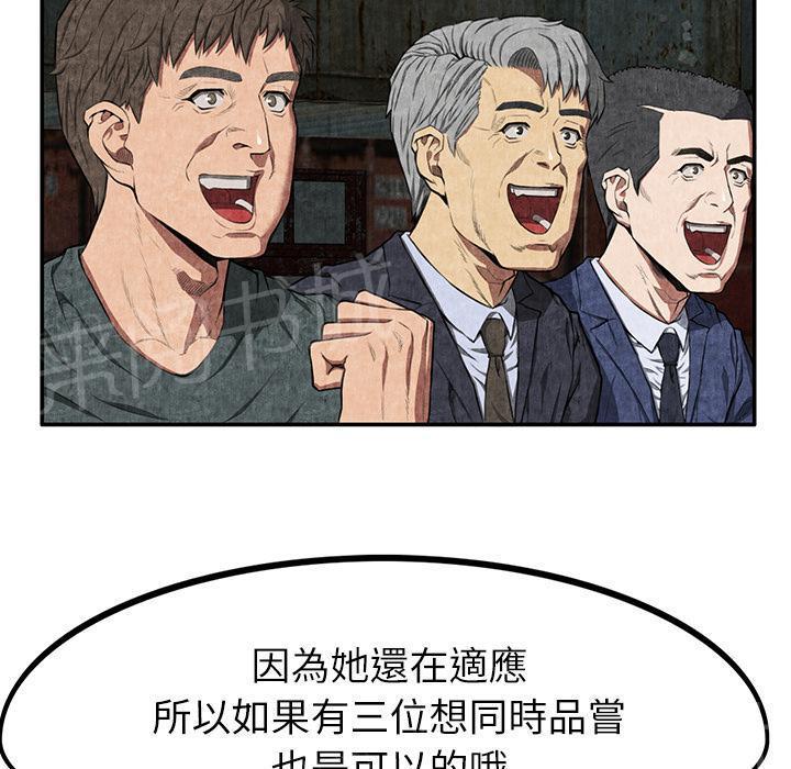 第11话 失身46