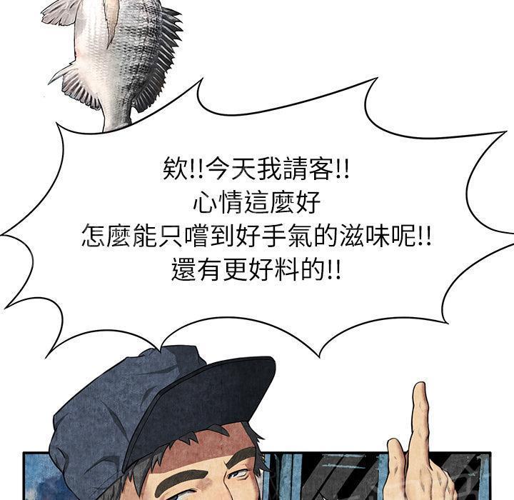 第11话 失身63