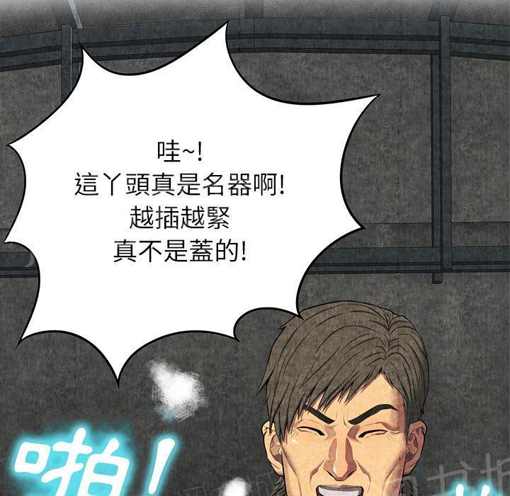 第11话 失身8
