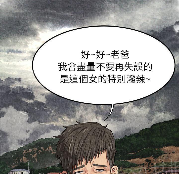 第10话 反抗21