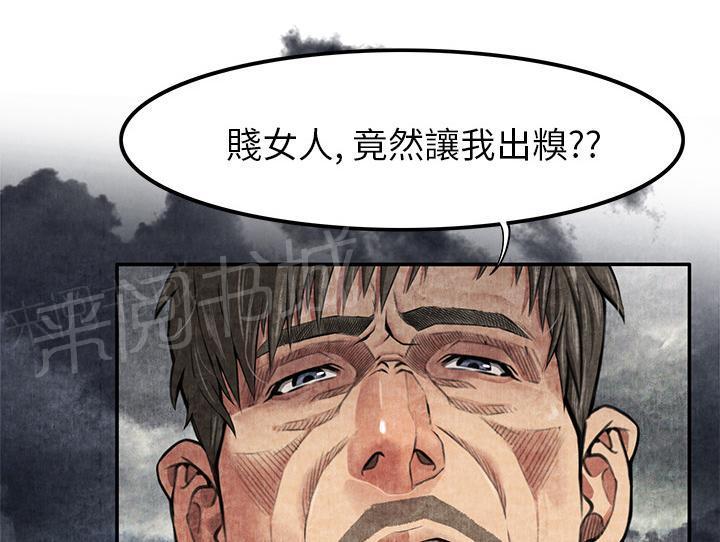 第10话 反抗23