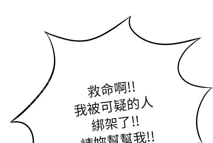第10话 反抗30