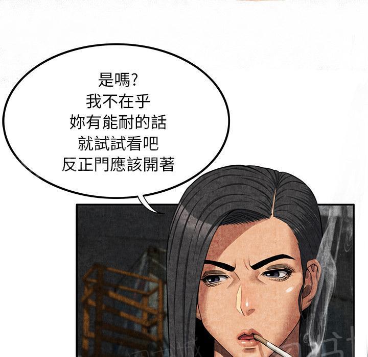 第10话 反抗40