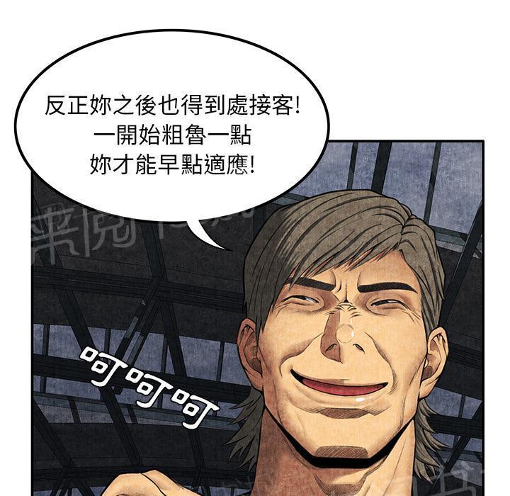 第10话 反抗51