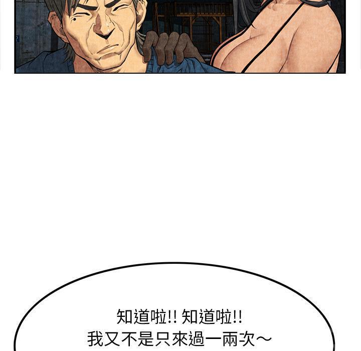 第10话 反抗54