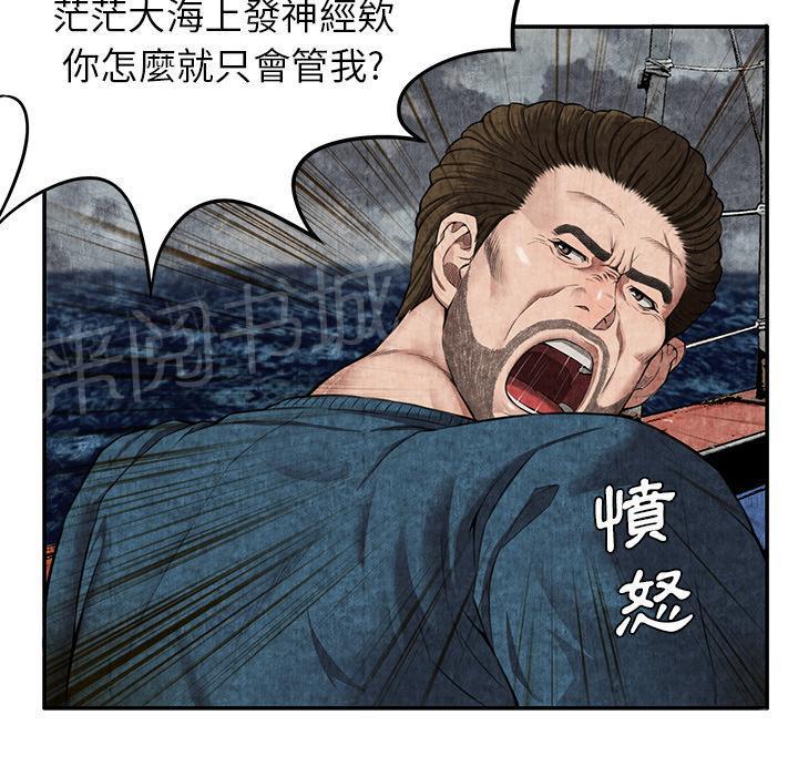 第9话 卖到乡下11