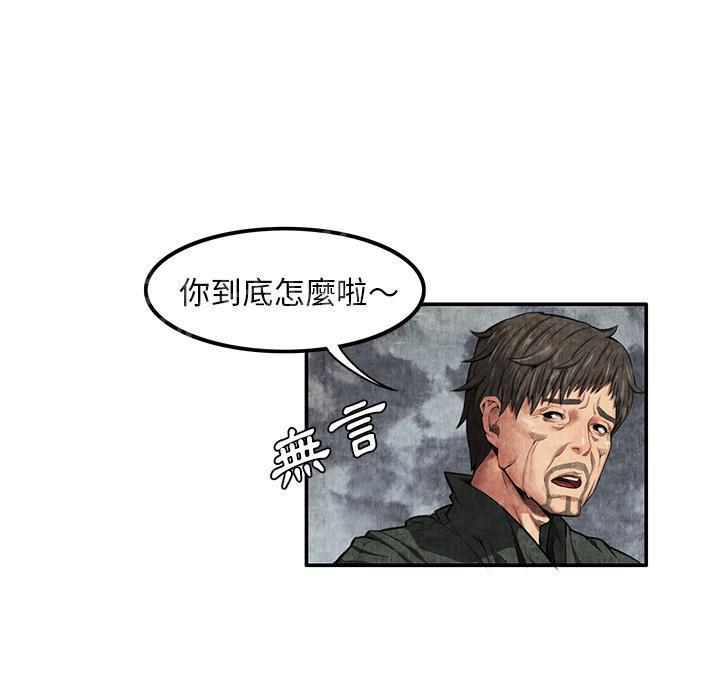 第9话 卖到乡下12