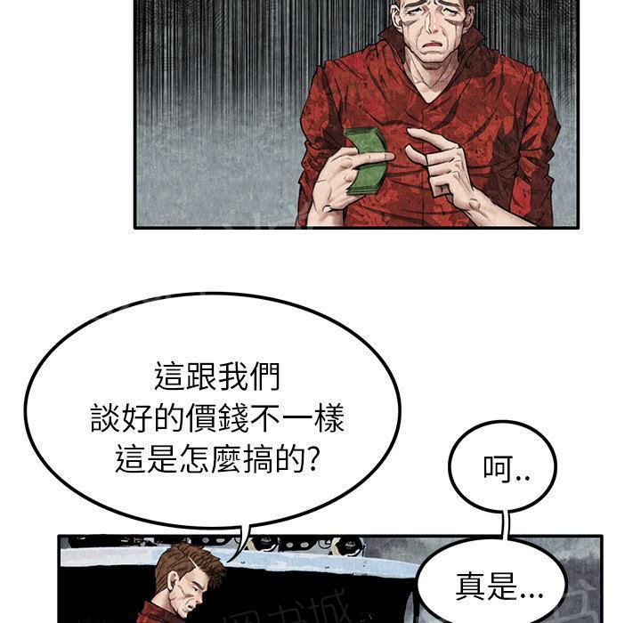 第9话 卖到乡下16