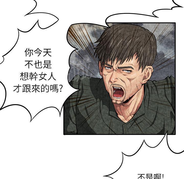 第9话 卖到乡下18