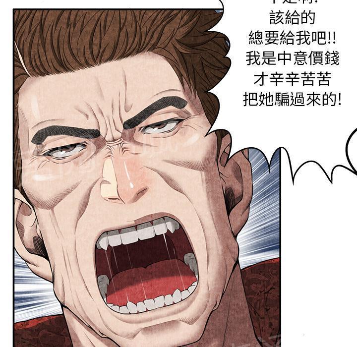 第9话 卖到乡下19