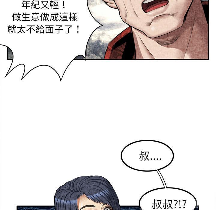 第9话 卖到乡下21