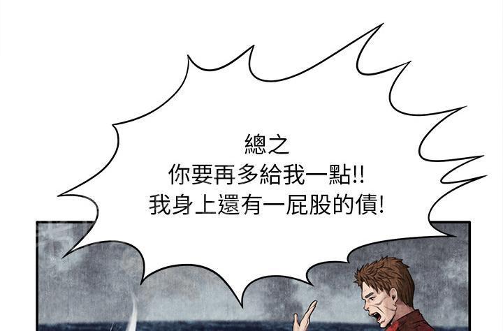 第9话 卖到乡下23