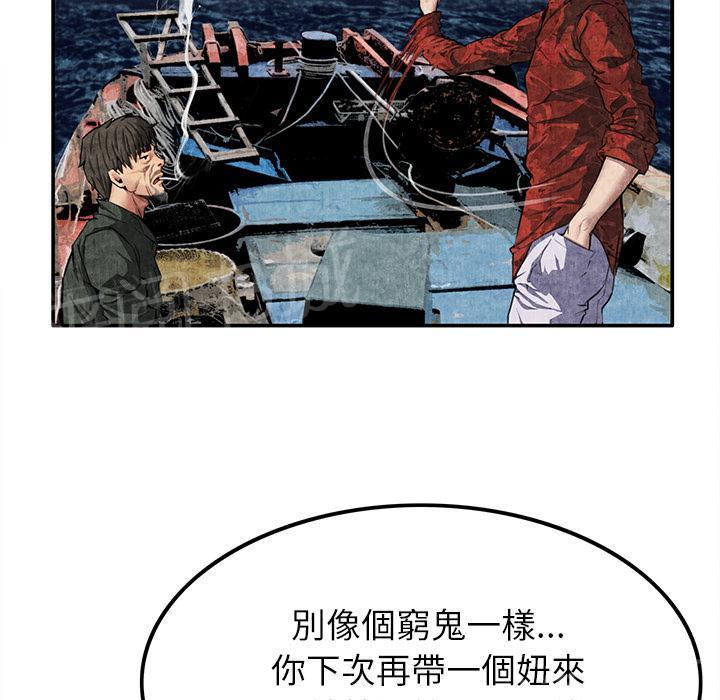 第9话 卖到乡下24