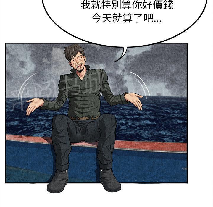 第9话 卖到乡下25
